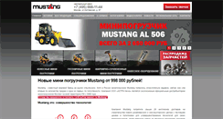 Desktop Screenshot of mustangrus.com