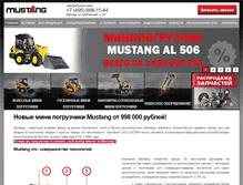 Tablet Screenshot of mustangrus.com